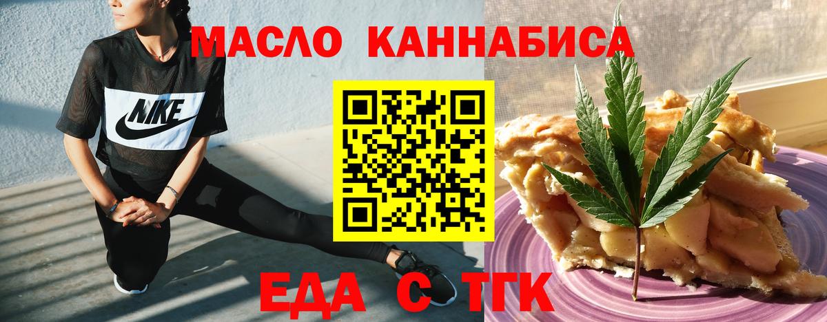 Cannafood конопля  Вход с VPN  Старый Оскол 