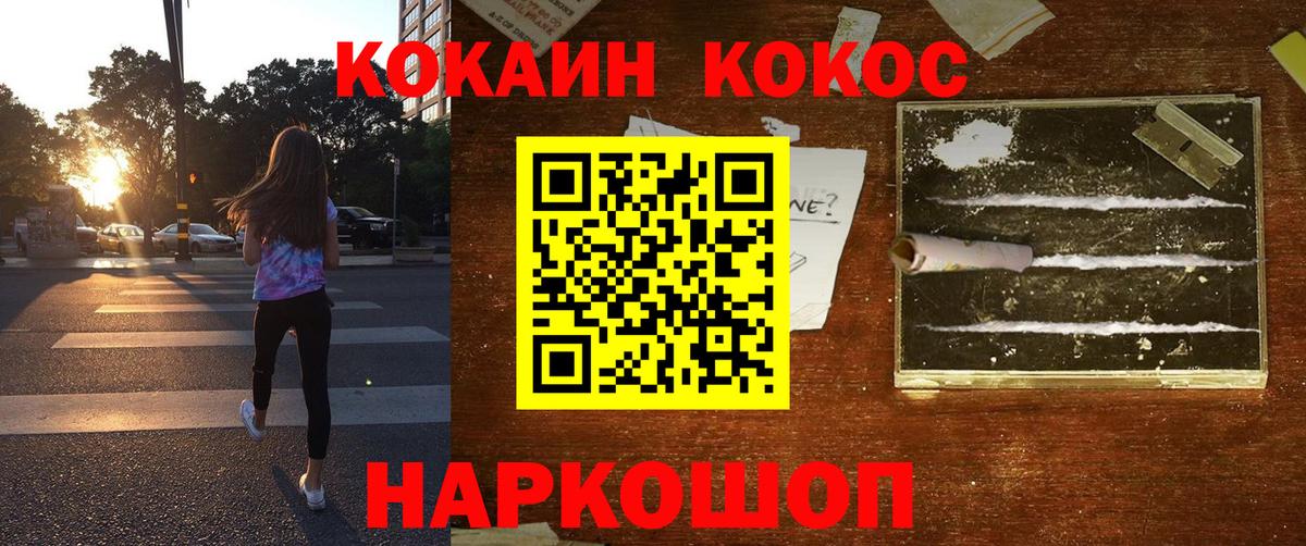 Cocaine VHQ  Вход с VPN  Старый Оскол  COCAIN  Кокаин FishScale 