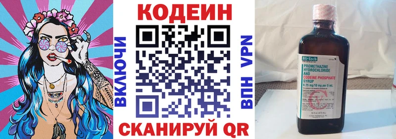 наркотики  Старый Оскол  Кодеиновый сироп Lean напиток Lean (лин) 