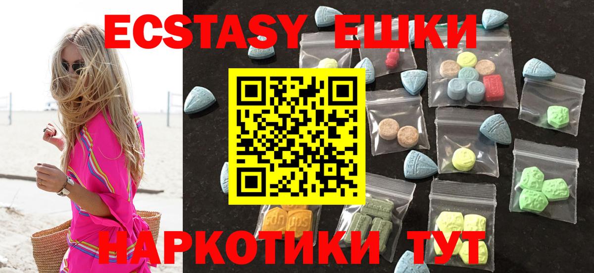 ЭКСТАЗИ диски  цена   Старый Оскол  Вход с VPN  Ecstasy 