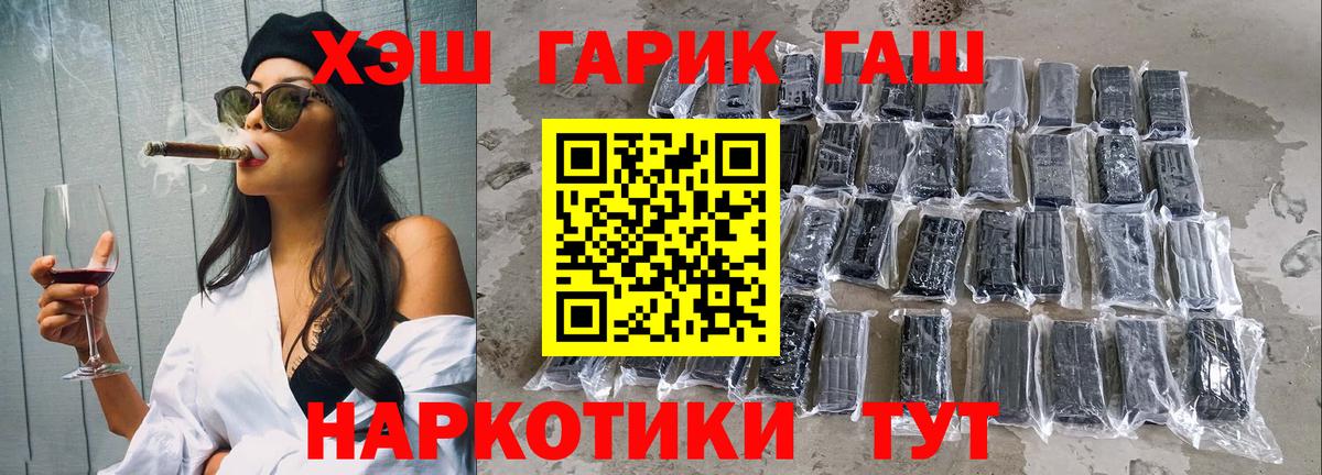 ГАШИШ  Вход с VPN  ГАШИШ VHQ  Старый Оскол  ГАШ Cannabis 