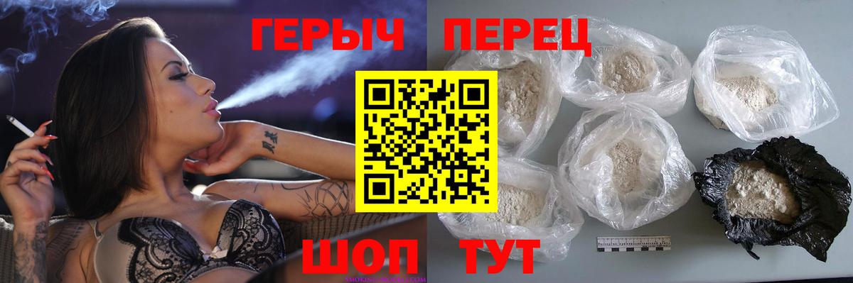 Старый Оскол  ГЕРОИН Афган  Героин  Вход с VPN 