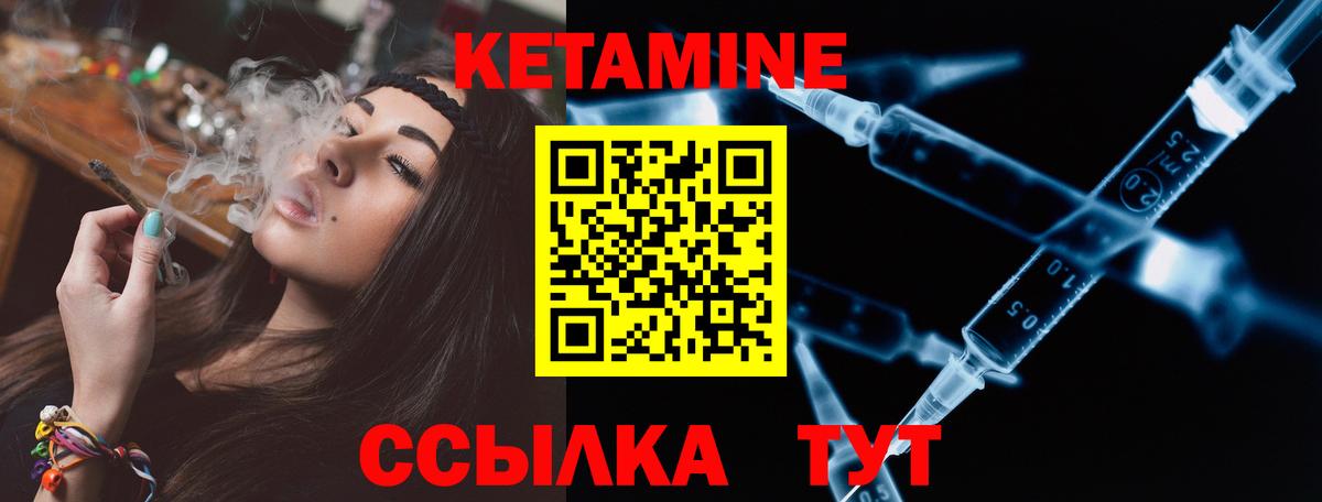Кетамин ketamine Старый Оскол