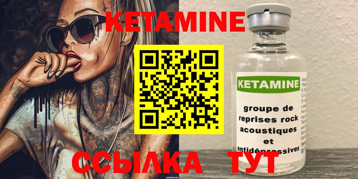 Старый Оскол  КЕТАМИН VHQ  Вход с VPN  Кетамин ketamine 