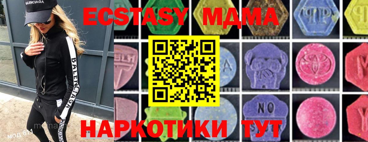 МДМА Molly  Вход с VPN  Старый Оскол  MDMA кристаллы 