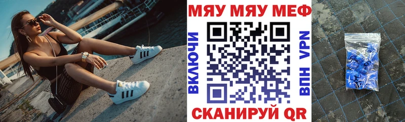 МЯУ-МЯУ мука гидра ссылки Старый Оскол