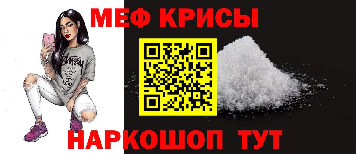 МЕФ  Мефедрон 4 MMC  МЯУ-МЯУ  Вход с VPN  Старый Оскол  МЯУ-МЯУ кристаллы 