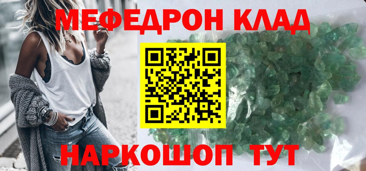 Меф мяу мяу мука Старый Оскол