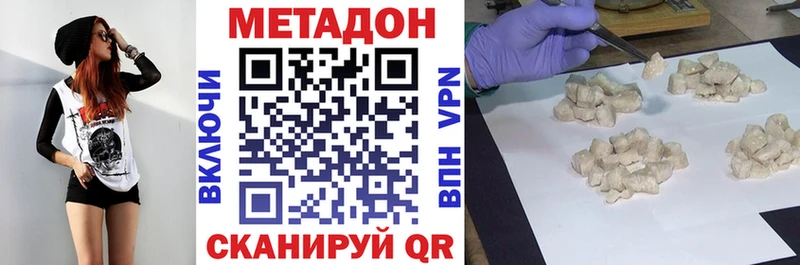 Метадон кристалл  Старый Оскол 