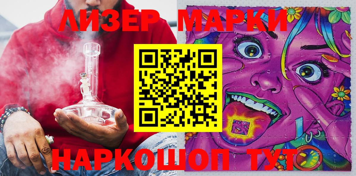 Марки N-bome 1,5мг Старый Оскол