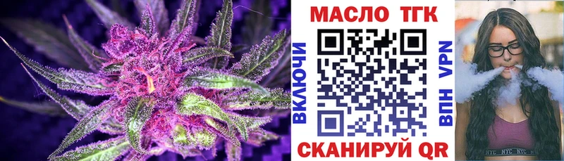 ТГК жижа  что такое   Старый Оскол 