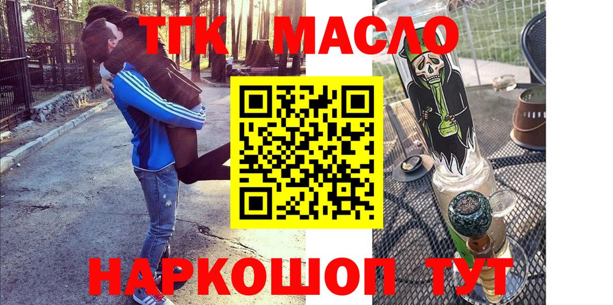 ТГК вейп  Дистиллят ТГК концентрат  Старый Оскол  цена   Вход с VPN 