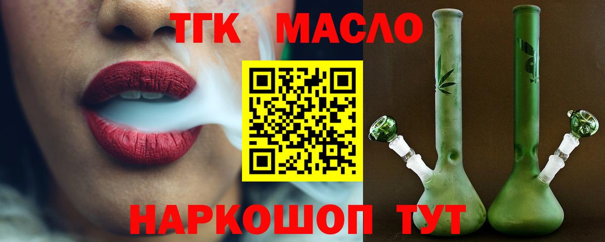 Дистиллят ТГК вейп Старый Оскол