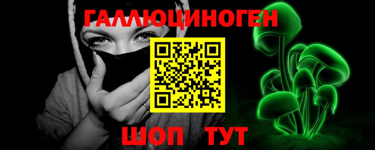 Псилоцибиновые грибы прущие грибы Старый Оскол